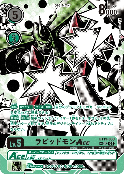 Rapidmon ACE