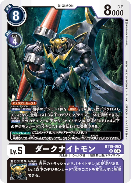 DarkKnightmon
