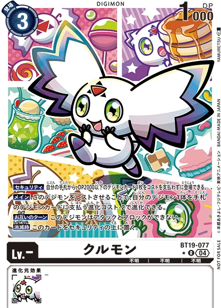 Calumon