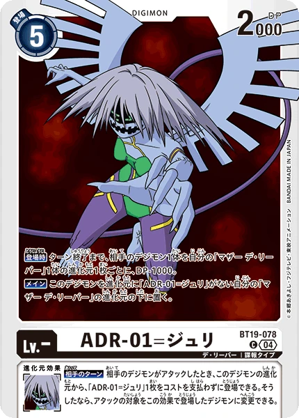ADR-01 Jeri