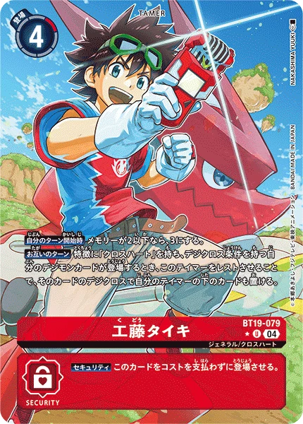 Taiki Kudo