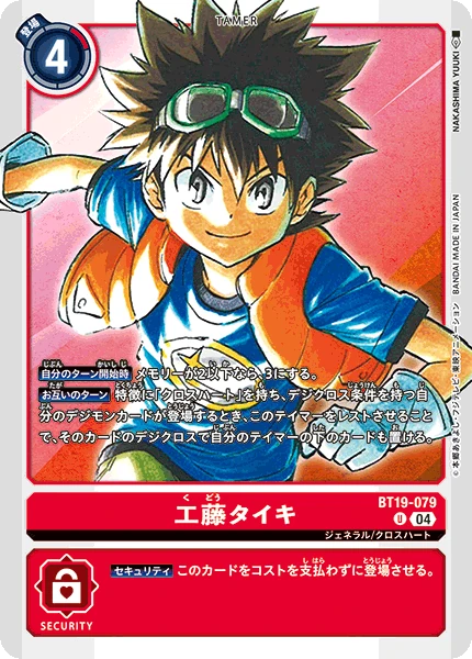 Taiki Kudo