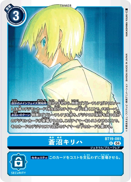 Kiriha Aonuma