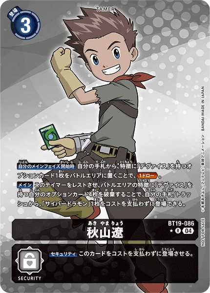 Ryo Akiyama