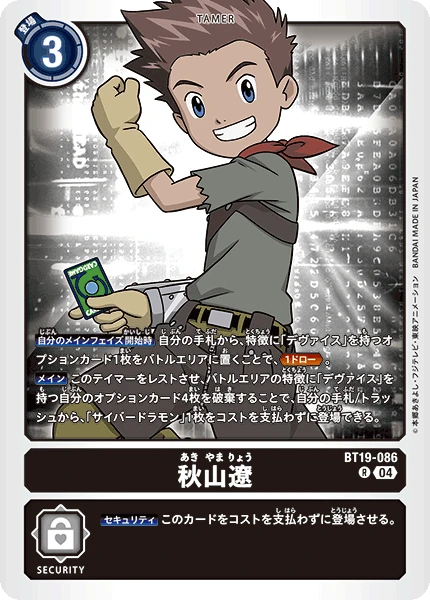 Ryo Akiyama
