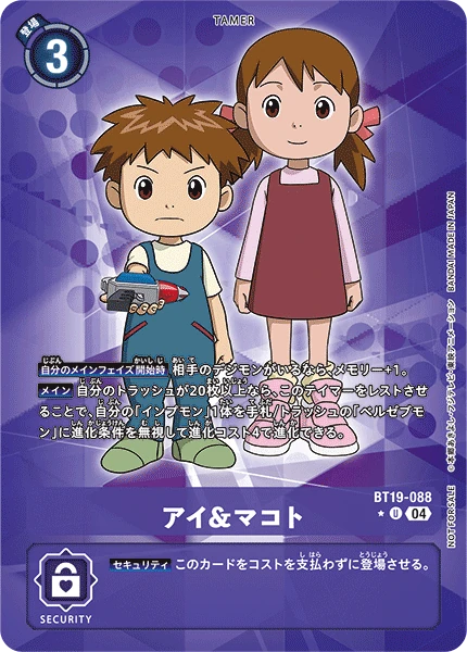 Ai & Mako
