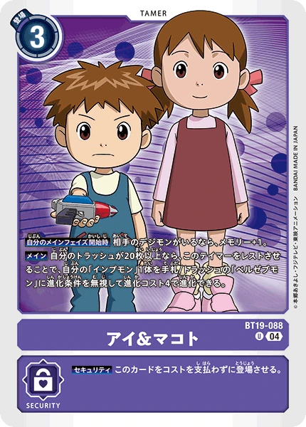 Ai & Mako
