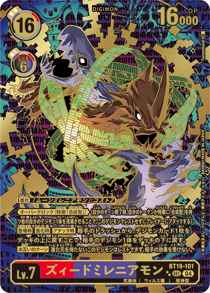 ZeedMillenniummon