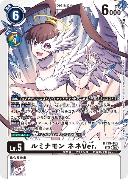 Luminamon (Nene Version)