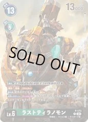 Last Tyranomon