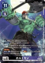 Boltmon