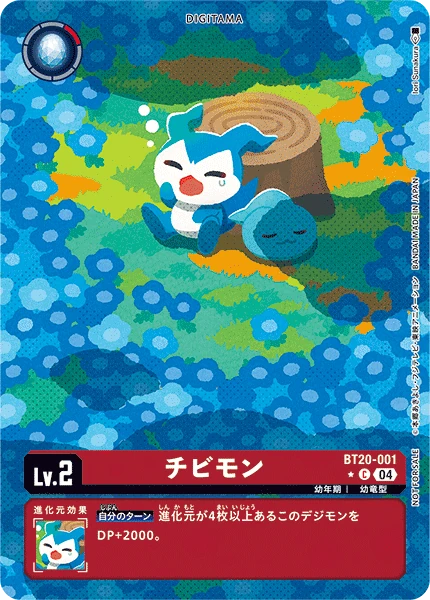 DemiVeemon