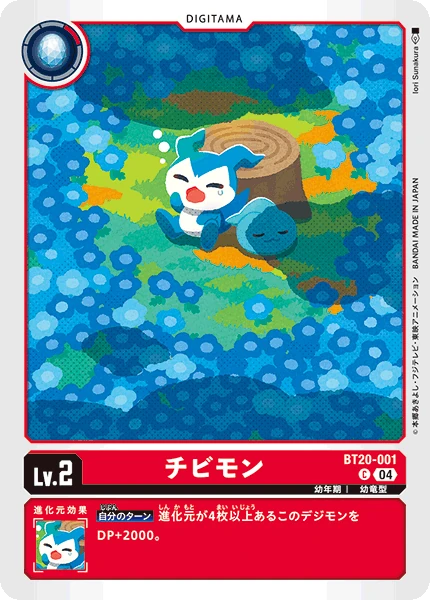 DemiVeemon