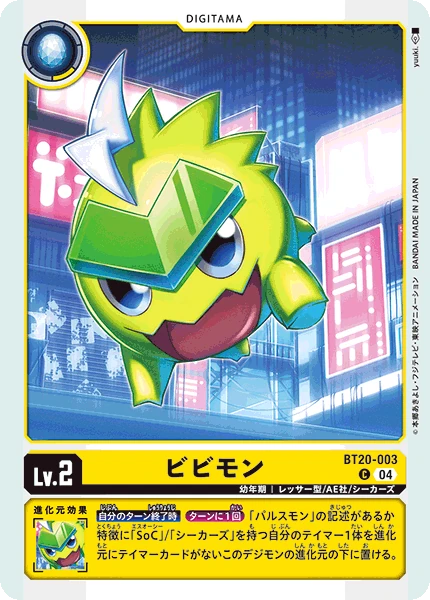 Bibimon