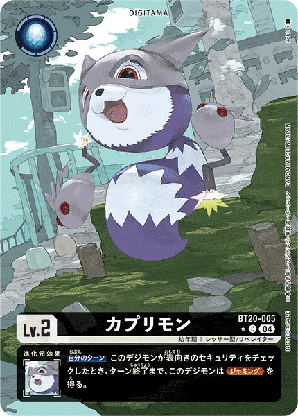 Kapurimon