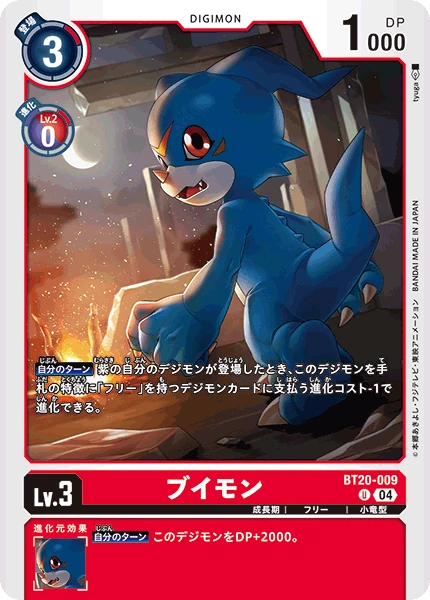 Veemon