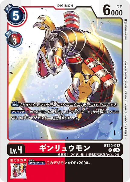 Ginryumon