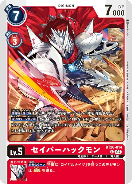 SaviorHuckmon