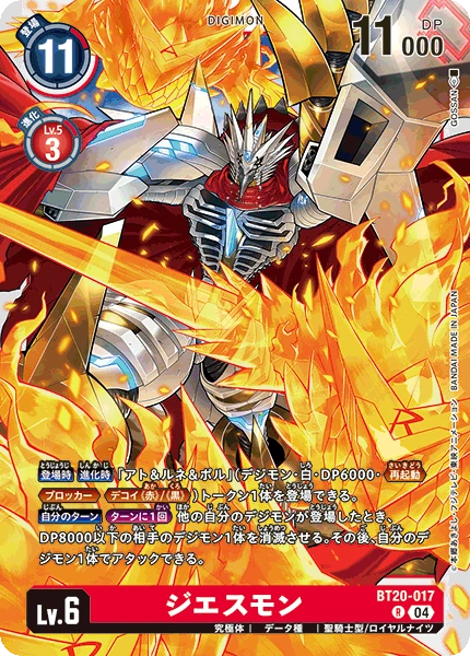 Jesmon