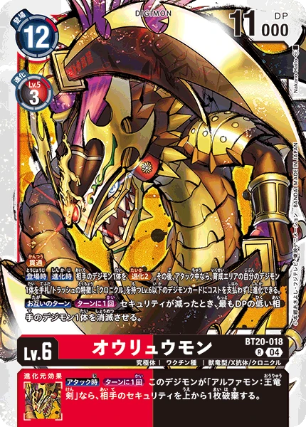 Ouryumon