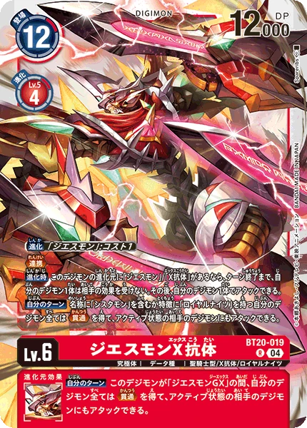 Jesmon (X Antibody)