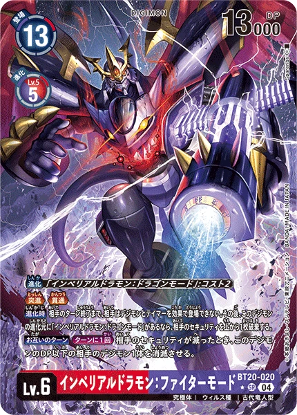 Imperialdramon: Fighter Mode