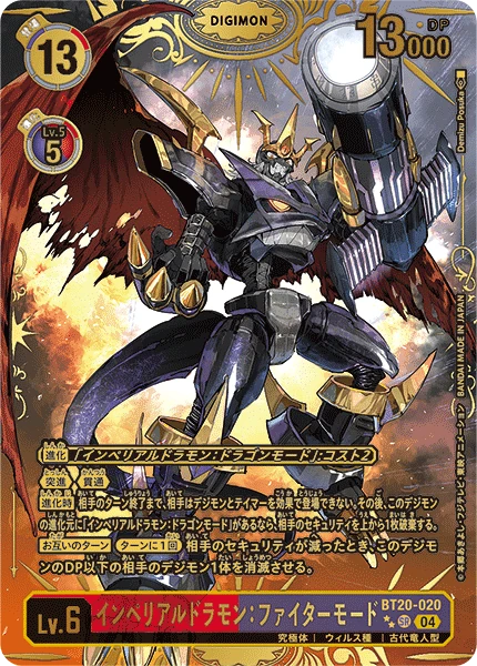 Imperialdramon: Fighter Mode