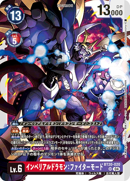 Imperialdramon: Fighter Mode