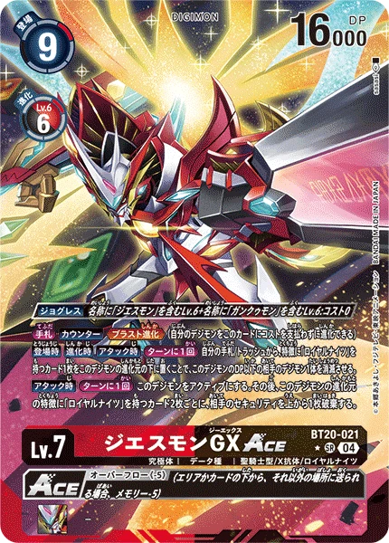 Jesmon GX ACE