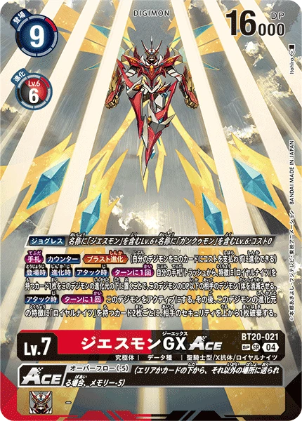 Jesmon GX ACE