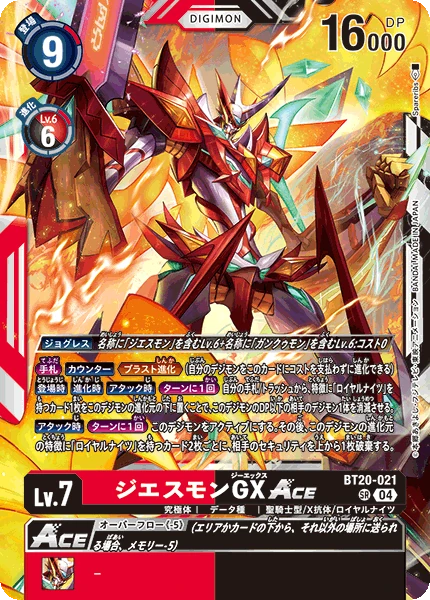 Jesmon GX ACE