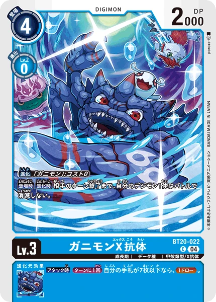 Crabmon (X Antibody)
