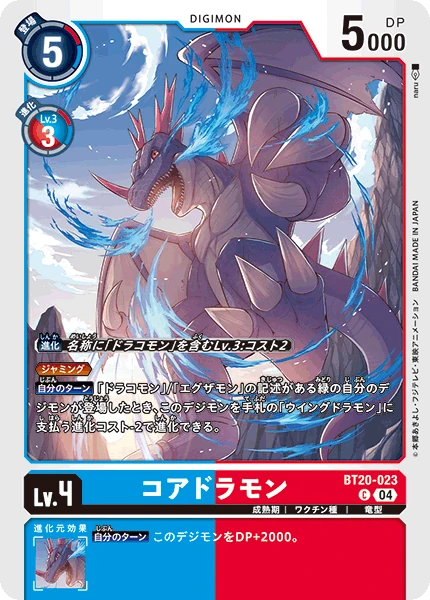 Coredramon