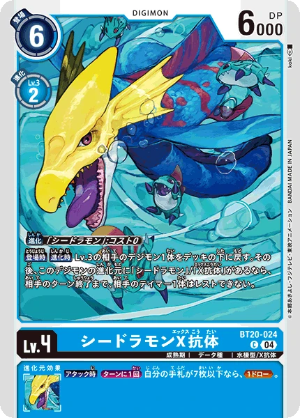 Seadramon (X Antibody)