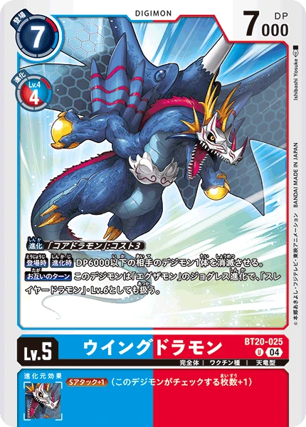 Wingdramon