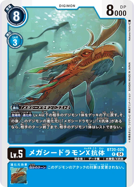 MegaSeadramon (X Antibody)