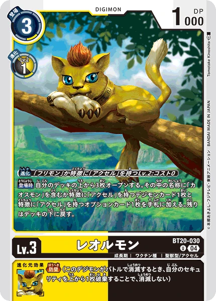 Liollmon