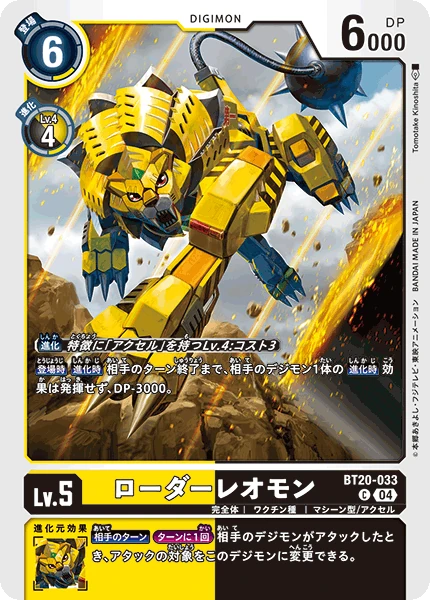 LoaderLeomon