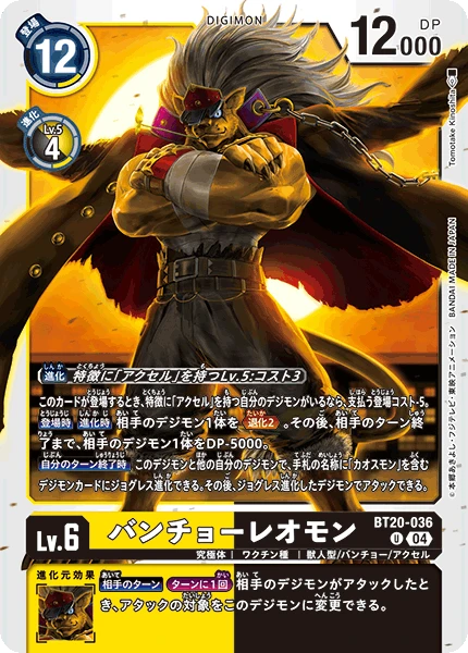BanchoLeomon