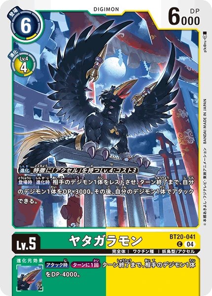 Crowmon
