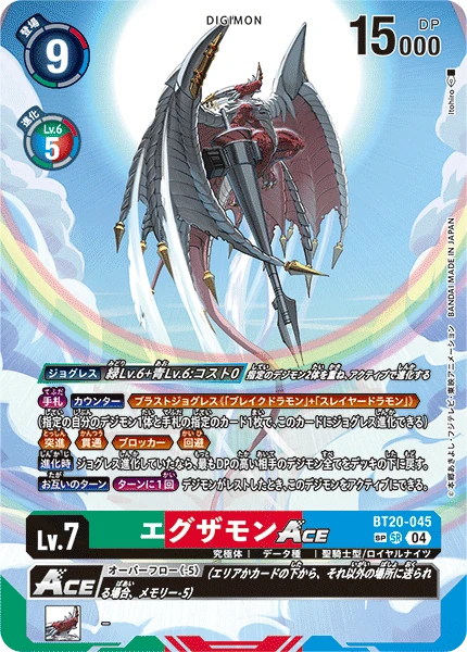 Examon ACE