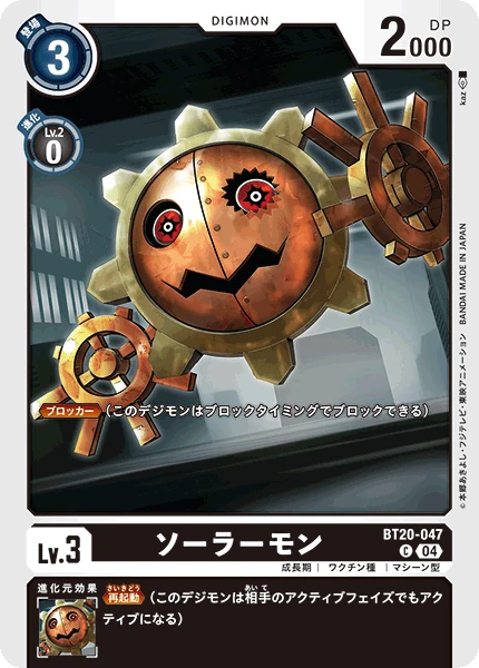 Solarmon