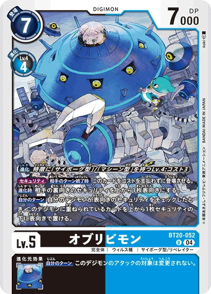 Oblivimon