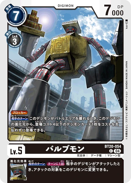 Bulbmon