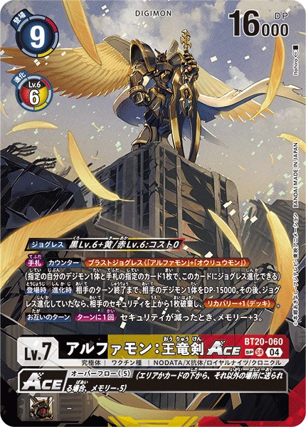 Alphamon: Ouryuken ACE