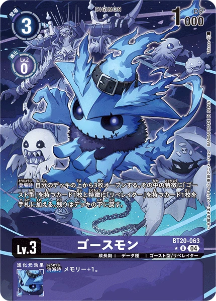 Ghostmon
