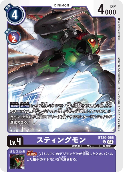 Stingmon