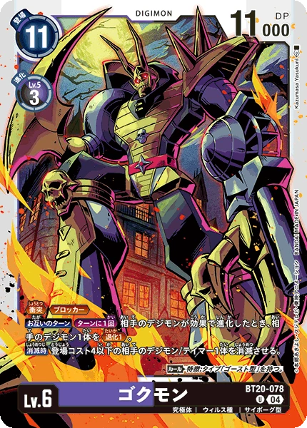 Reapermon