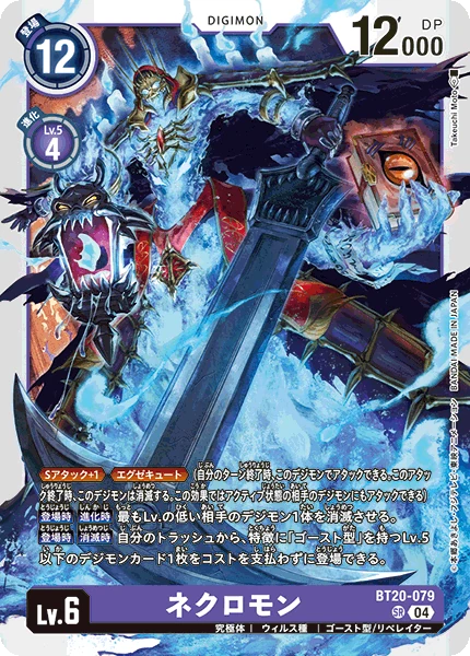 Necromon