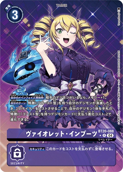Violet Inboots
